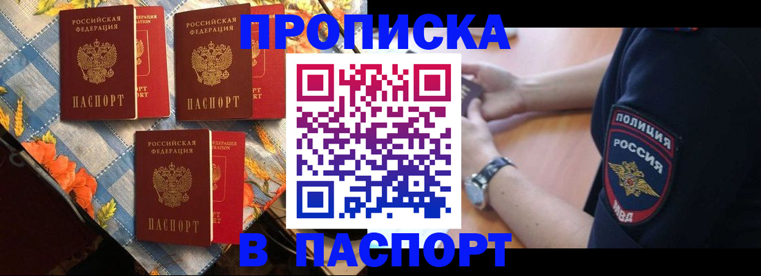 временная регистрация госуслуги в Курчатове