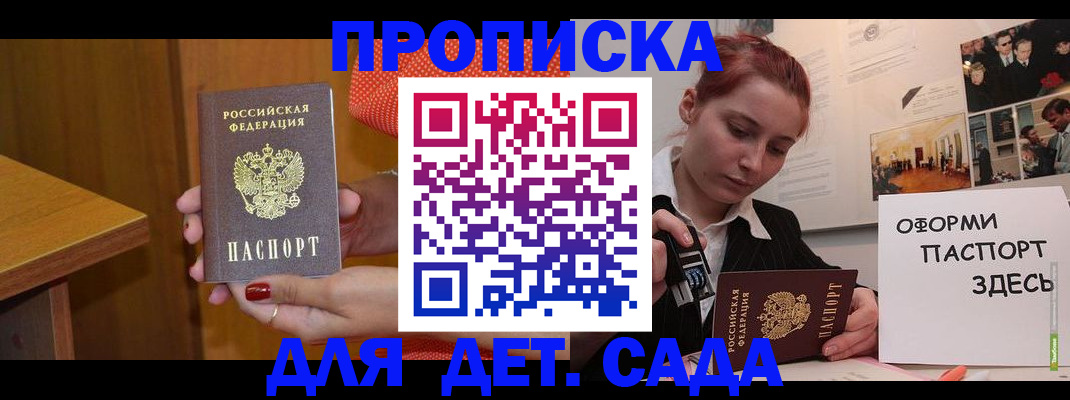 временная регистрация 2025 в Курчатове