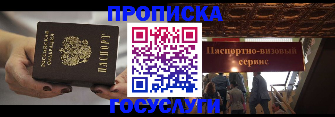 временная регистрация гарантия в Курчатове