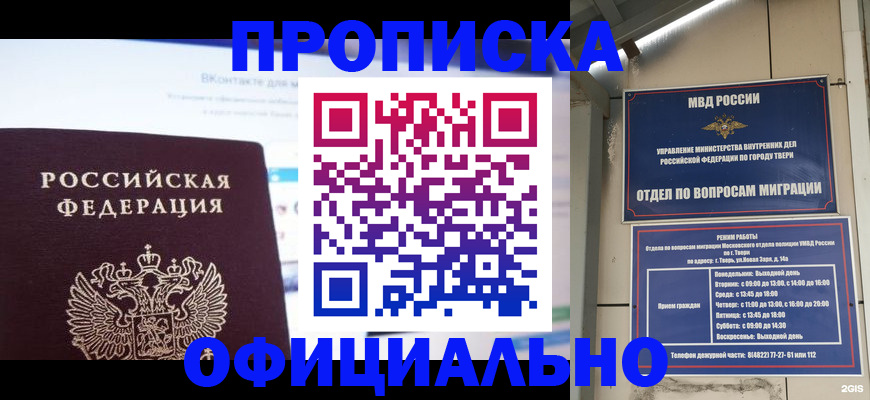 временная регистрация госуслуги в Курчатове