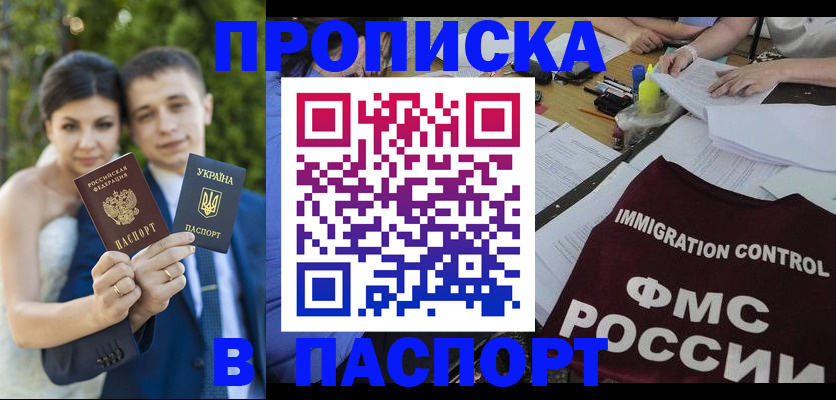 прописка иностранных граждан в Курчатове