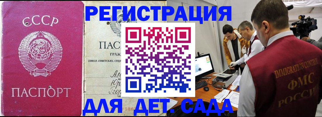 временная регистрация госуслуги в Курчатове